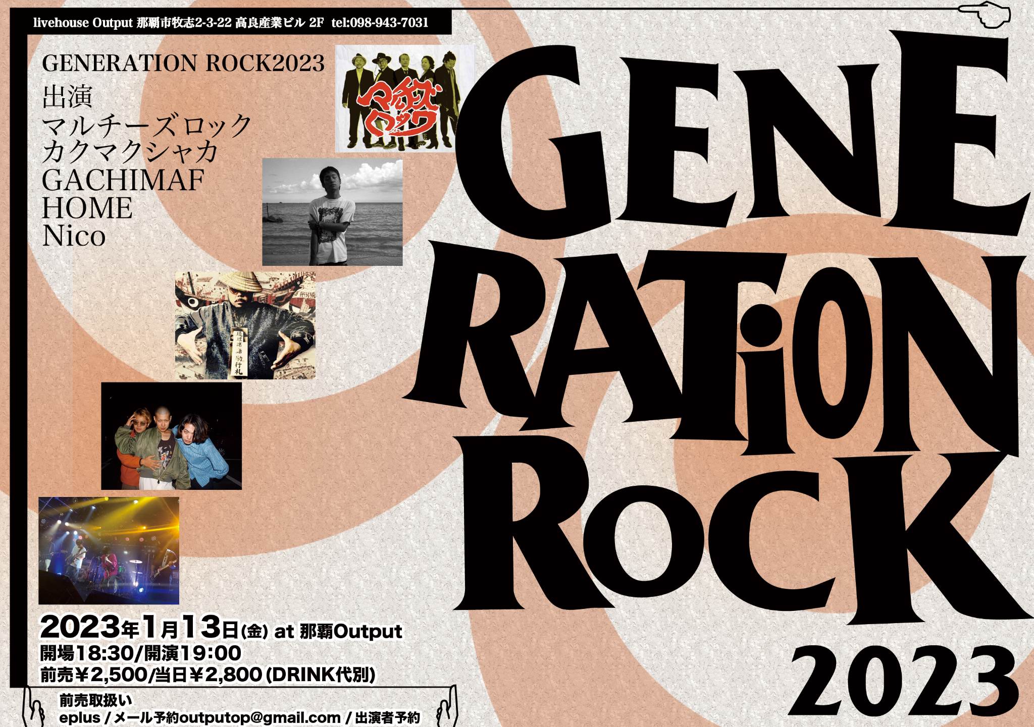 2023/01/13(金) 那覇 Output 『GENERATION ROCK 2023』