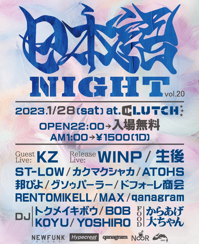 2023/01/28(土) 那覇 CLUTCH『日本語NIGHT vol.20』