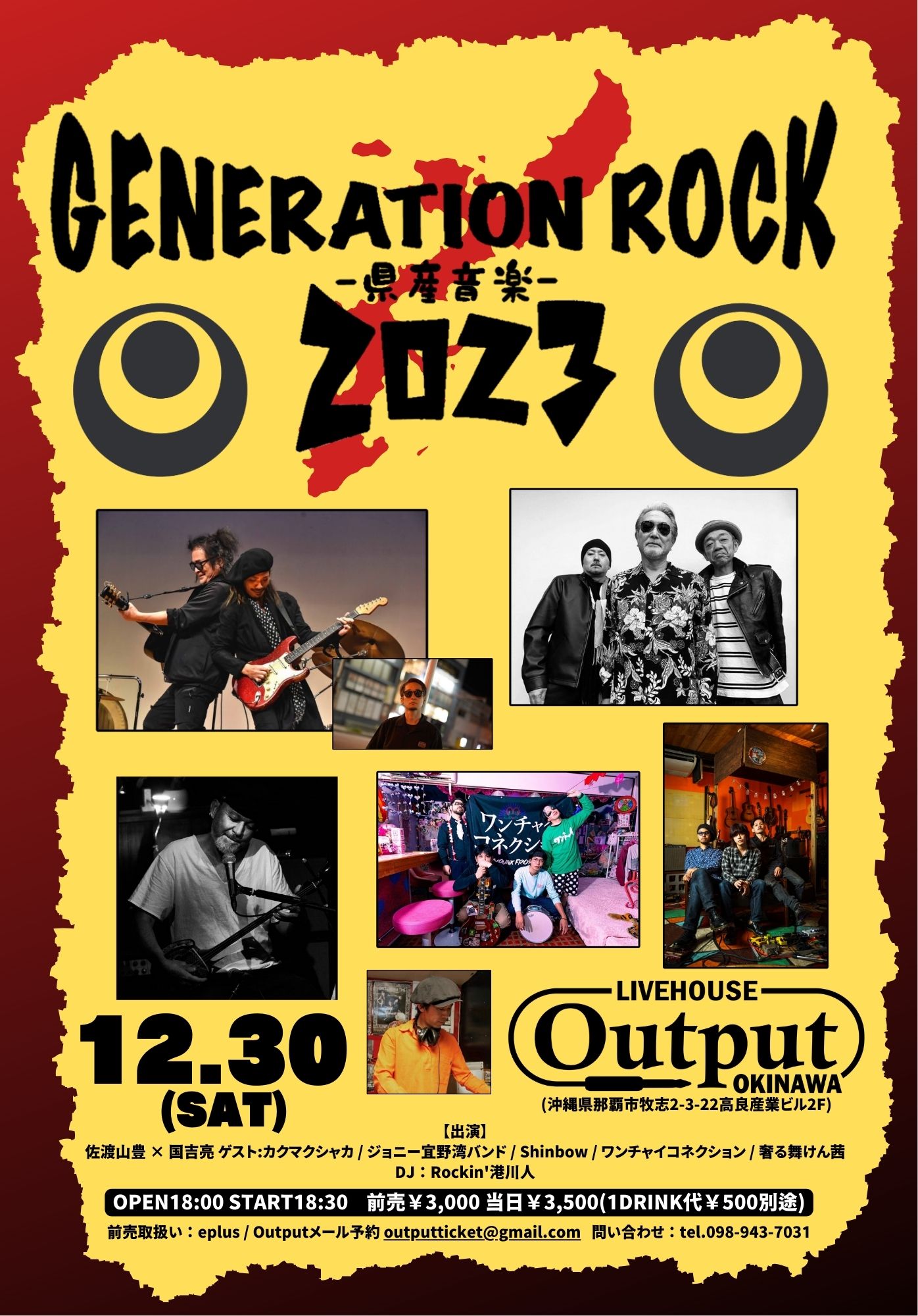 2023/12/30(土) 那覇 Output 『GENERATION ROCK -県産音楽-  2023』